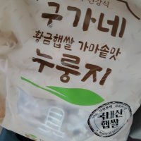 review of UNKNOWN 구가네식품 황금햅쌀 가마솥맛 누룽지 3kg 1개