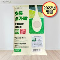 review of 라토영농조합 초록숟가락 유기농쌀 10kg