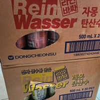 review of 179038 라인바싸 탄산수 500ml 페트 40입(레몬20+자몽20)  동원샘물 2L 6입