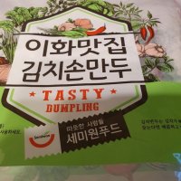 review of 세미원 이화맛집 김치손만두 1.5kg