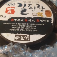 review of 된장 2kg 3년 숙성