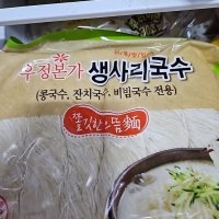 review of 알뜨라미 콩국수 밀키트 6인분 세트 생면 1kg 콩국수가루 70gx6봉