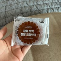 review of 라온 맛있는 장인 수제 찹쌀 호박 꿀 약과 한과 맛집 답례품 선물 600gx9