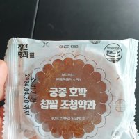 review of 라온 맛있는 장인 수제 찹쌀 호박 꿀 약과 한과 맛집 답례품 선물 600gx9