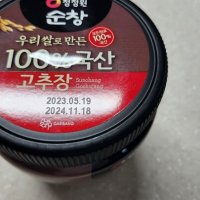 review of 대상 청정원 순창 국산 고추장 1KG