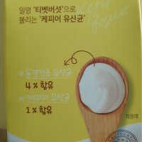 review of 휴럼 요거베리 케피어 요거트 스타터 5g x 10포 1박스