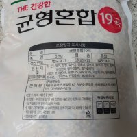 review of 혼합곡 국산 혼합19곡 콩없는혼합잡곡 4kg (2022년산)