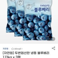 review of [호재준] 냉동 유기농 블루베리 500g(미국산)