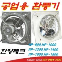 review of 한양테크 HV-800