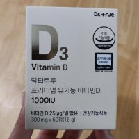 review of 닥터트루 유기농 비타민D3 3000IU 비타민D 1박스 2개월분