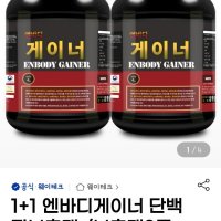 review of 전봇대 게이너 초코 2kg WPI 50% 17곡 40% 체중증가 벌크업 탄수화물 단백질