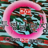 review of 패션여장화(청색/적색)펭귄장화 여자장화 장화도매