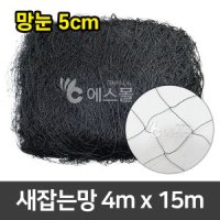 review of 방조망 새망 새그물 소형 5kg 10kg 참새망