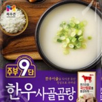 review of 네배 한우사골곰탕 곰탕 사골 사골국 한우사골 육수 아기 유아식 무첨가 곰국 진국