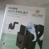 review of 유모차컵홀더 거치대 가방 고리 유모차 액세서리 모음