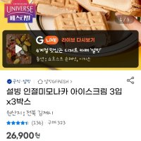 review of 설빙 인절미모나카 3입x3박스