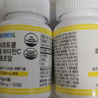 review of 종근당 종근당 비타민c리포좀공법 면역력 케어 리포솜영양제