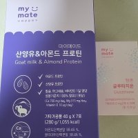 review of 암웨이 오늘도 눈부시게 글루타치온(30매)