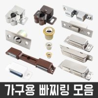 review of 자석 빠찌링 문자석 문 고정 장농 옷장