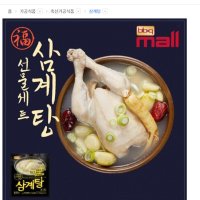 review of 100g 삼계탕 업소용 삼계탕선물세트 녹두 토종닭