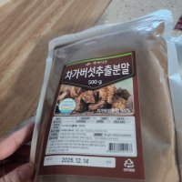 review of 상락수 차가버섯 추출분말 SD45g 러시아산1등급