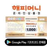 review of [문화상품권] (실시간발송/넥슨충전가능) 온라인문화상품권 1천원권