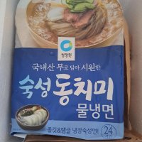 review of 청정원 동치미 물냉면 2인 진주식 비빔냉면 2인