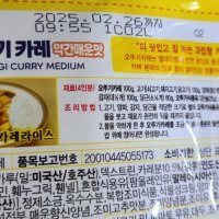 review of [MCC] 고베식당 비프 카레(약간 매운맛) 160g