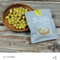 review of 곰표 후라이드 오징어튀김 용량 35 증가 270g 코스트코 술안주