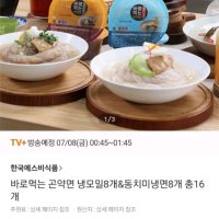 review of 이쁜이 곤약메밀면 180g-3개 간편하게바로먹는 곤약면