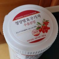 review of 모미호호 국산 청양 발효구기자추출분말 250g