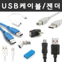 review of USB AMBM 케이블 3.0 5M X ( 2매입 )