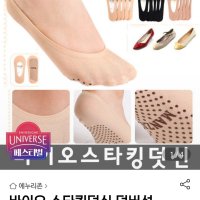 review of 인따르시아 여성덧신 안벗겨지는 페이크삭스 덧신양말 스타킹 덧버선 구두양말 살색 커피 검정