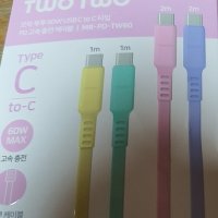 review of 감성컴퍼니 오몽 USB C to C타입 LED 60W 고속충전 케이블