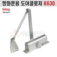 review of ASSA ABLOY K630 도어클로저