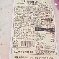 review of 아워홈 애플소스 2kg 사과샐러드 드레싱 사과소스