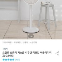 review of 신일BLDC선풍기 무소음선풍기 가정용 저소음 발터치 리모컨 초미풍 조용한 아기 스탠드