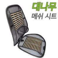 review of 대나무 방석 의자 퉁풍 시트 사무실 차량 여름용 사각