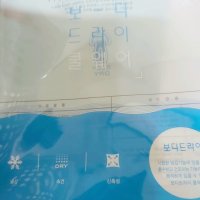 review of BYC 보디드라이 클래식 3부하 OSB1018