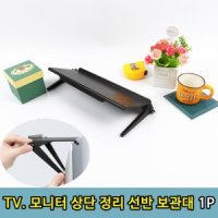 review of 솔라콤 모니터 선반 중형 거치형 파티션 TV 창문 창틀 받침대