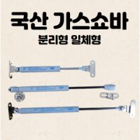 review of 싱크대선반 유압쇼바 씽크대유압실린더가스쇼바세트