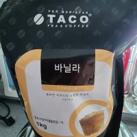 review of 타코 바닐라빈 파우더 1kg