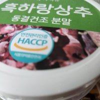 review of HACCP 흑하랑상추분말정 500mg 100정 2개 락투신