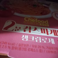 review of 롯데푸드 쉐푸드 사각 볼로네이즈 스파게티220g