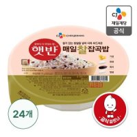 review of 햇반 매일잡곡밥 210gx18개 즉석밥