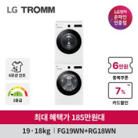 review of LG전자 LG전자 통돌이 세탁기 18kg T18MX7 인버터DD모터