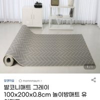 review of 리빙코디 5M 복도형 발코니매트 100 놀이방매트 롤매트