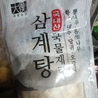 review of 아워홈 고려 삼계탕 800g 복날 즉석 간편식 닭백숙