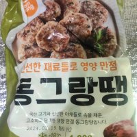 review of 삼양 동그랑땡 1000g