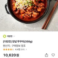 review of 속초 오징어 젓갈 양념 반찬 250g 500g (오징어:국내산)